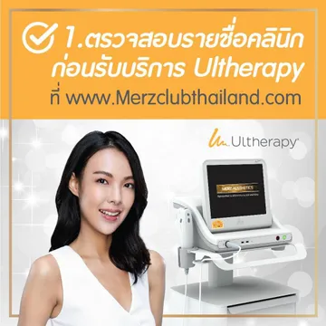 24จุดเช็คเครื่องUltheraSPT(1)