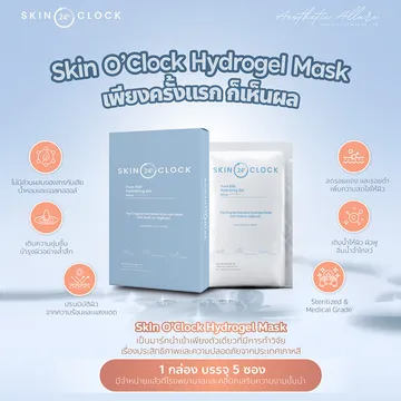 SkinOclock-Materials1