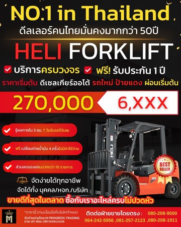 สินค้าแนะนำ1
