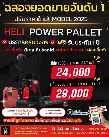 สินค้าแนะนำ2