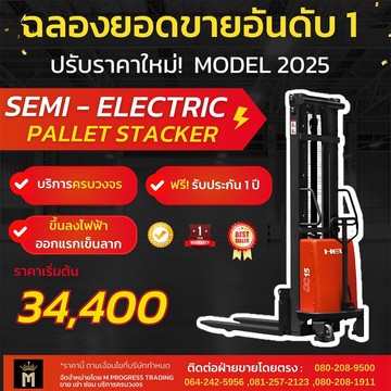 สินค้าแนะนำ4