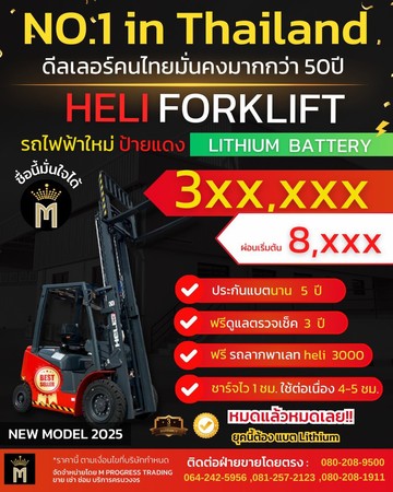 สินค้าแนะนำ5