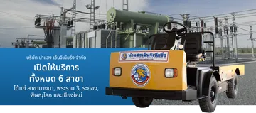 namsangslide7