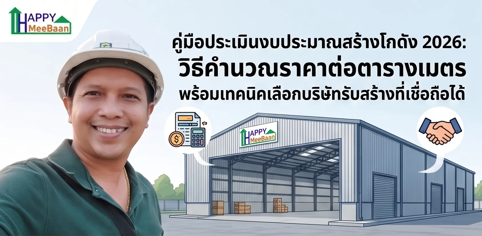 GeminiGeneratedImagedhk43ydhk43ydhk4-สำเนา(2)