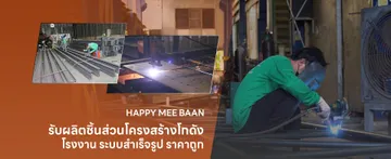 happymeebaanwarehouseslide2edit2