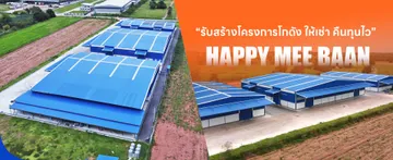 happymeebaanwarehouseslide3edit2