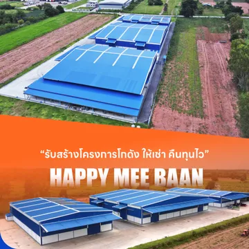 happymeebaanwarehouseslideMobile3edit2