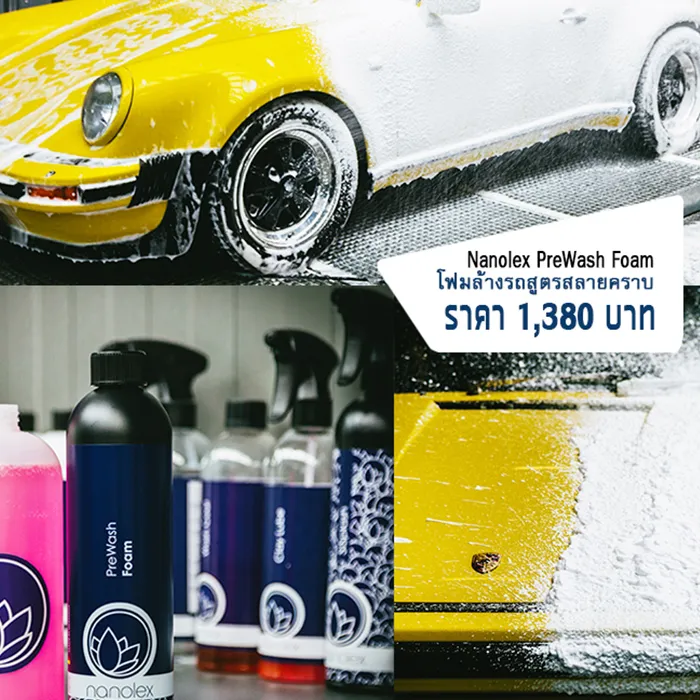 Prewash-Foam
