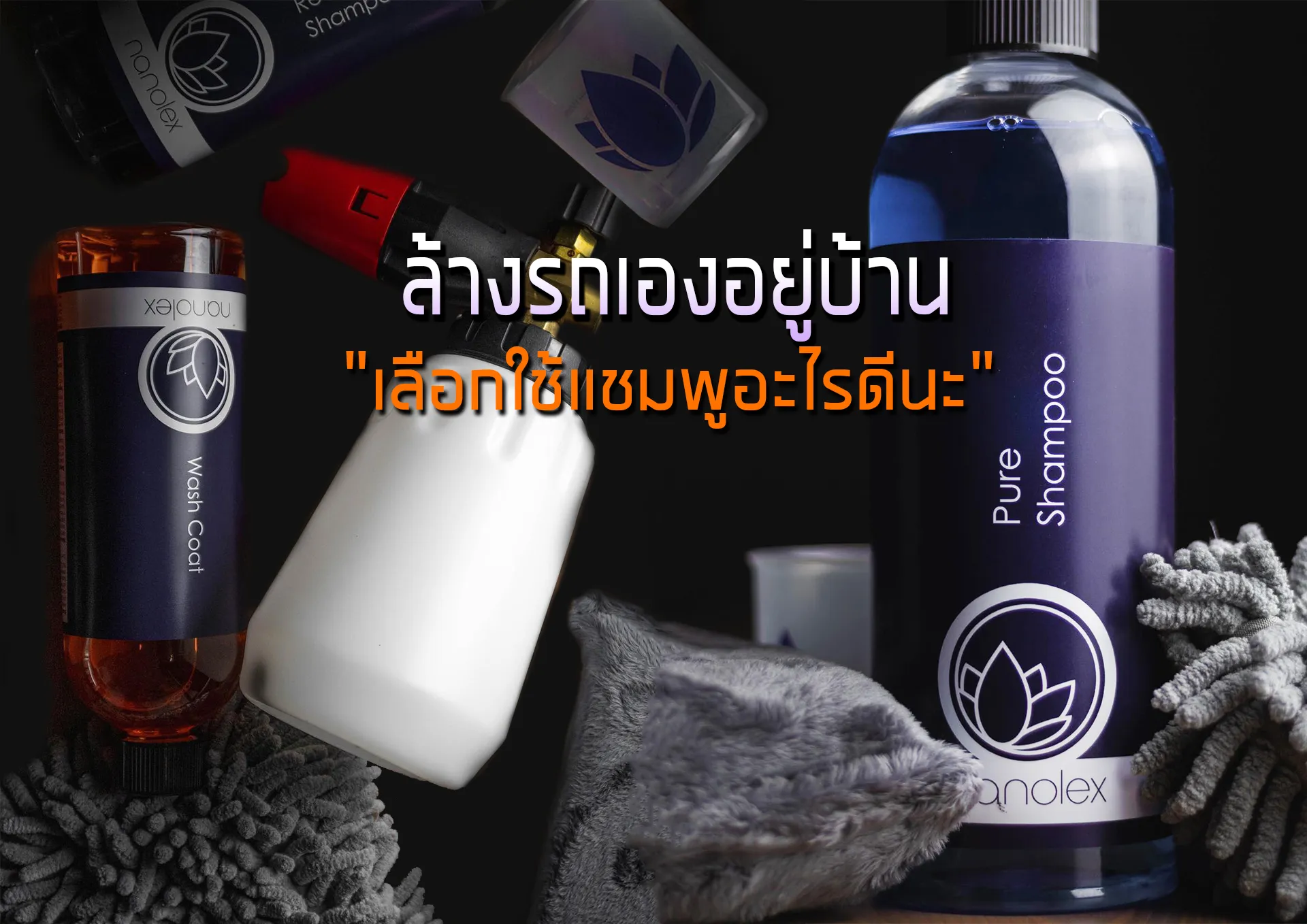 shampoo