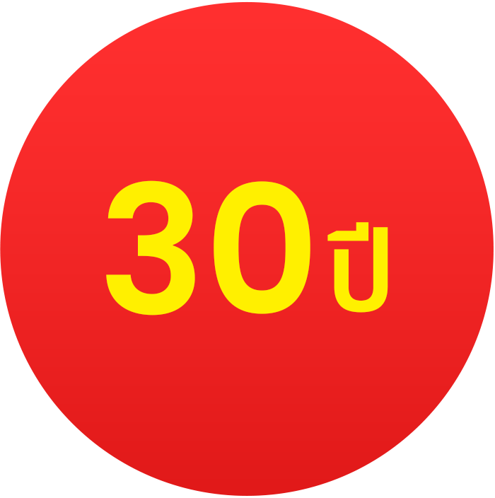 ประสบการณ์กว่า-30-ปี