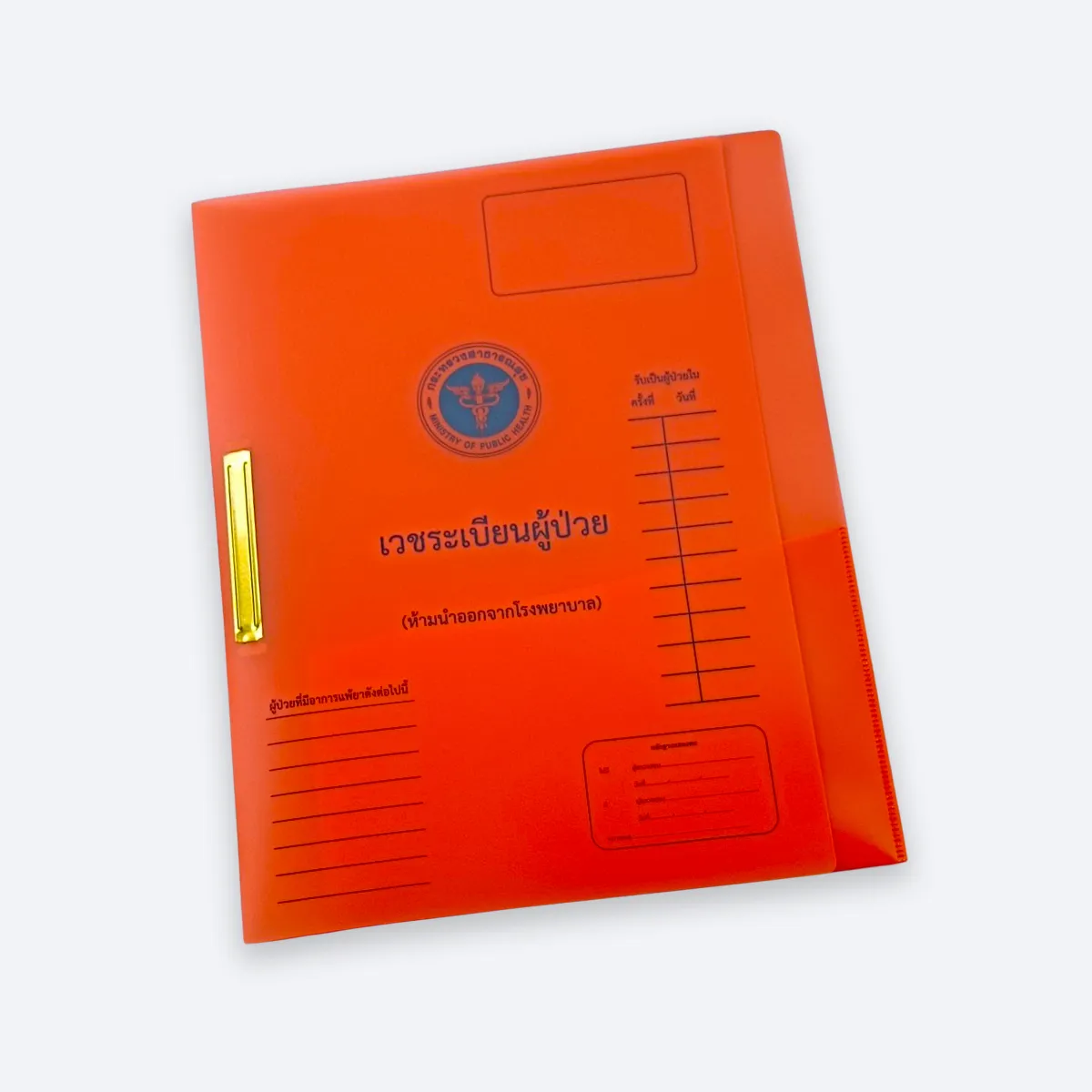 แฟ้มเอกสาร5