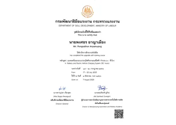 PHONGSATHON-ARYAMUEANG-10-1