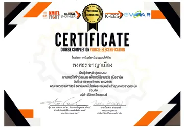 PHONGSATHON-ARYAMUEANG-2-1
