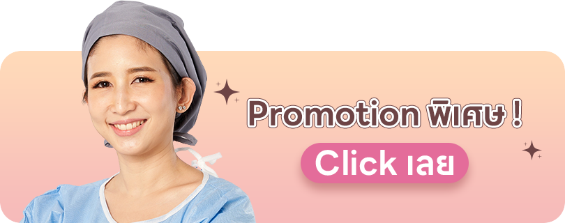 Promotion