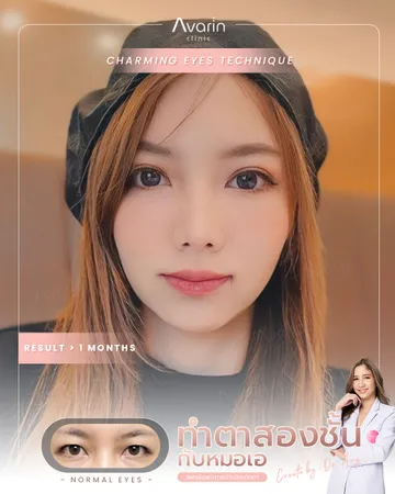 หน้าเต็ม-ป่าน