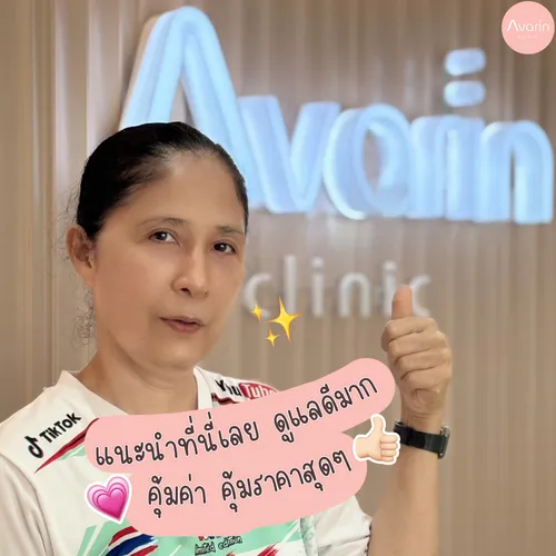 ป้านก-3
