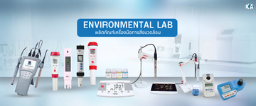 ENVIRONMENTALLAB(5)