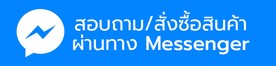 Messenger