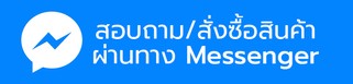 Messenger