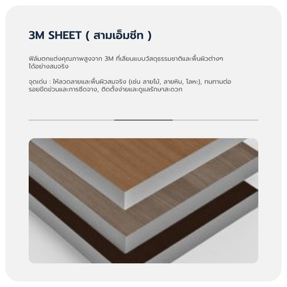 3MSHEET