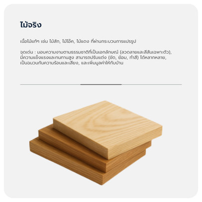 MATRealwood