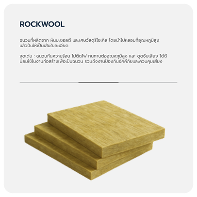 MATRockwool