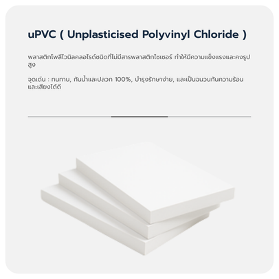 MATuPVC
