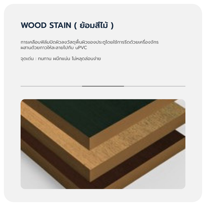 WOODSTAIN