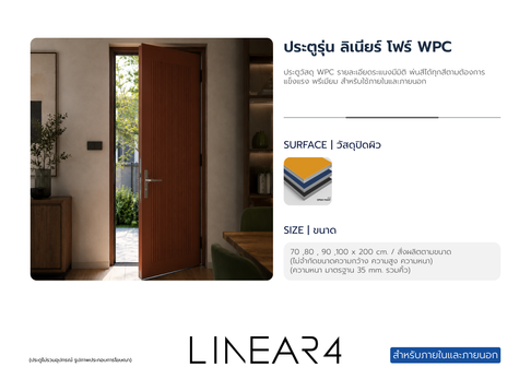 LINEAR 4