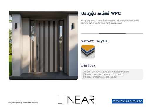 LINEAR