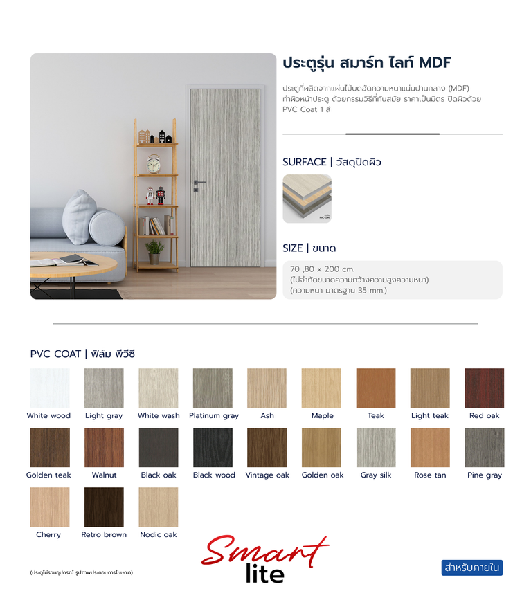 SMART LITE