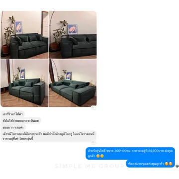รีวิวโรงงานเฟอร์นิเจอร์ซิมเปิ้ล-มี-กรุ๊ป---11