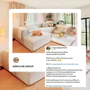 รีวิวโรงงานเฟอร์นิเจอร์ซิมเปิ้ล-มี-กรุ๊ป---5