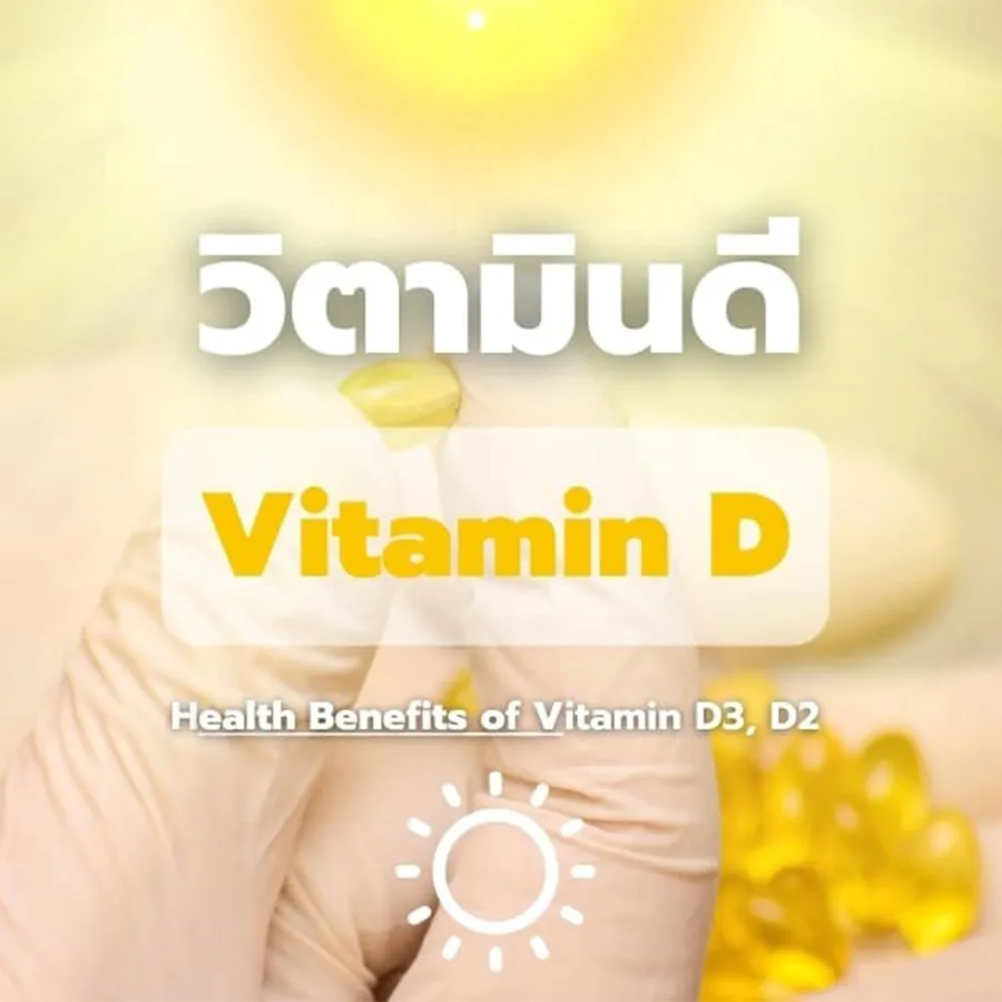 6-สารสกัดบำรุงสุขภาพ-บำรุงกระดูก-เสริมความแข็งแรง