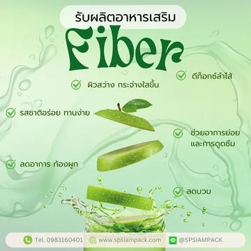 รับผลิตอาหารเสริมแบบชงดื่ม