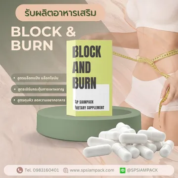 รับผลิตอาหารเสริมแบบแคปซูล(4)