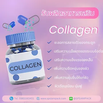 รับผลิตอาหารเสริมแบบแคปซูล(5)