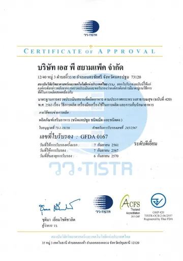 ใบรับรอง(1)