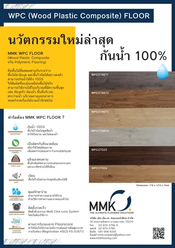WPC-(Wood-Plastic-Composite)-FLOOR