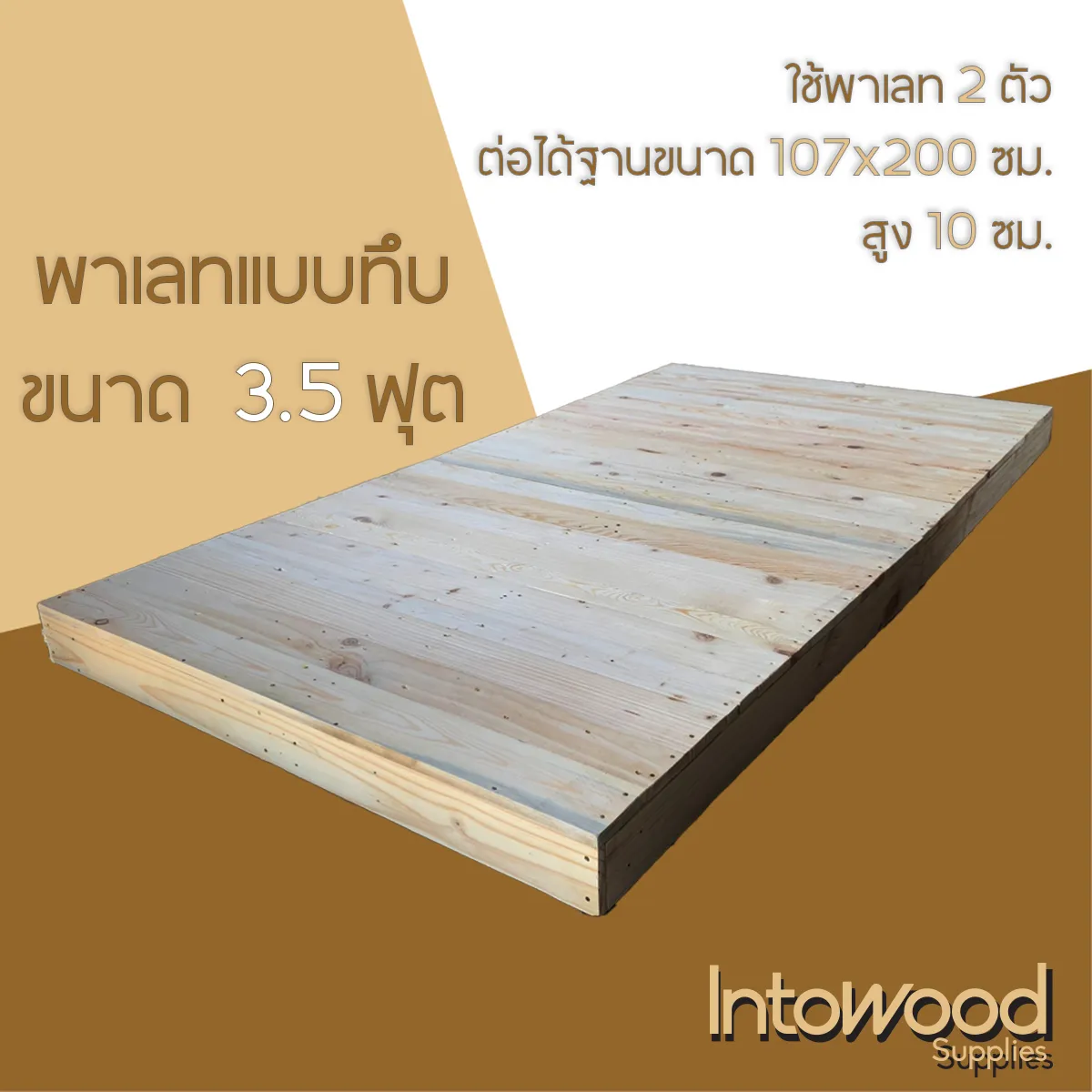 พาเลทขนาด3