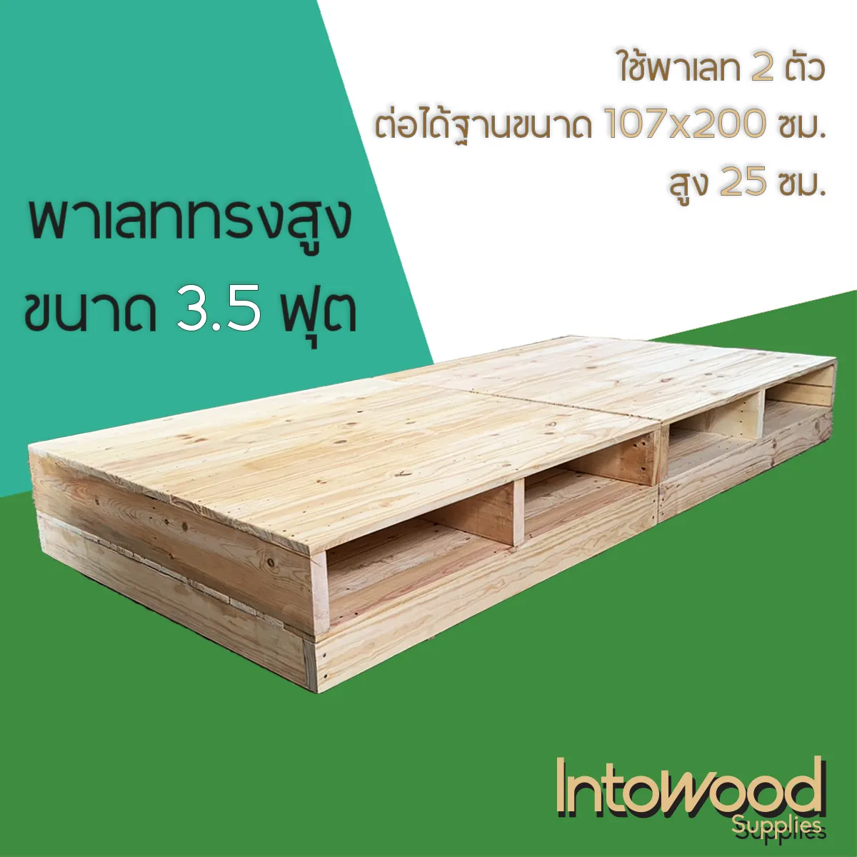 พาเลทขนาด3