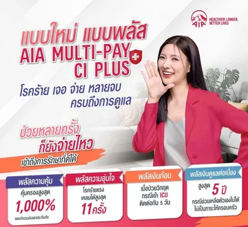AIA-Multipay-CI-Plus