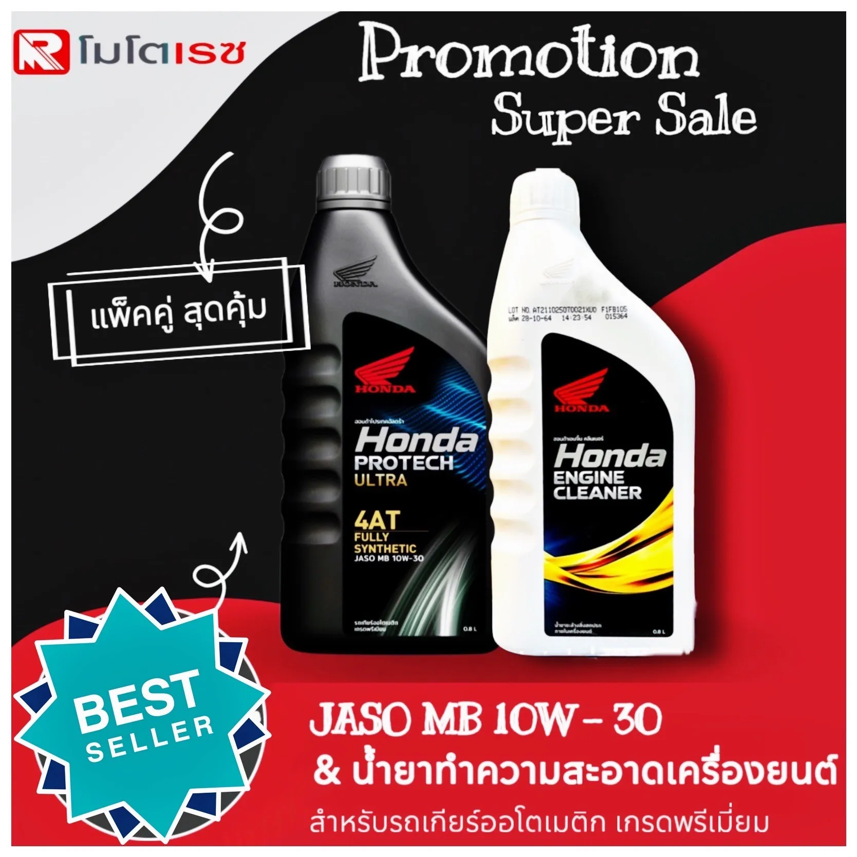 JASOMB10W-30-1
