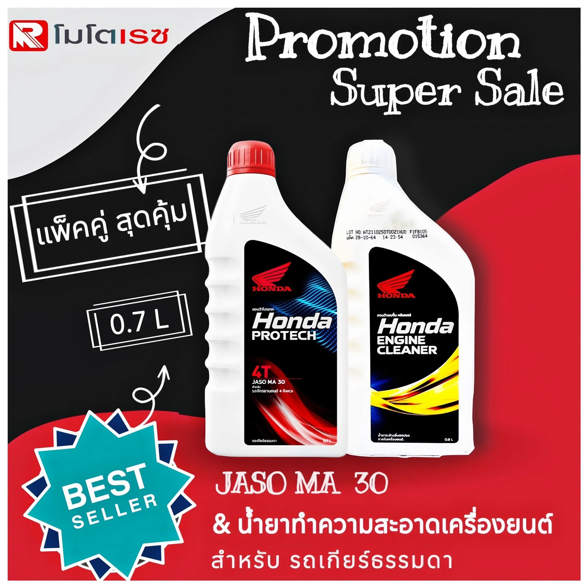LINEALBUMแก้ไขภาพสินค้าโปรโมชั่นครับ๒๓๑๑๐๖6