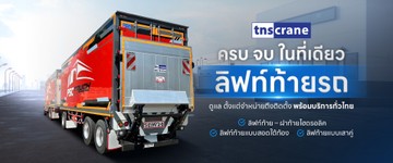tnscrane02