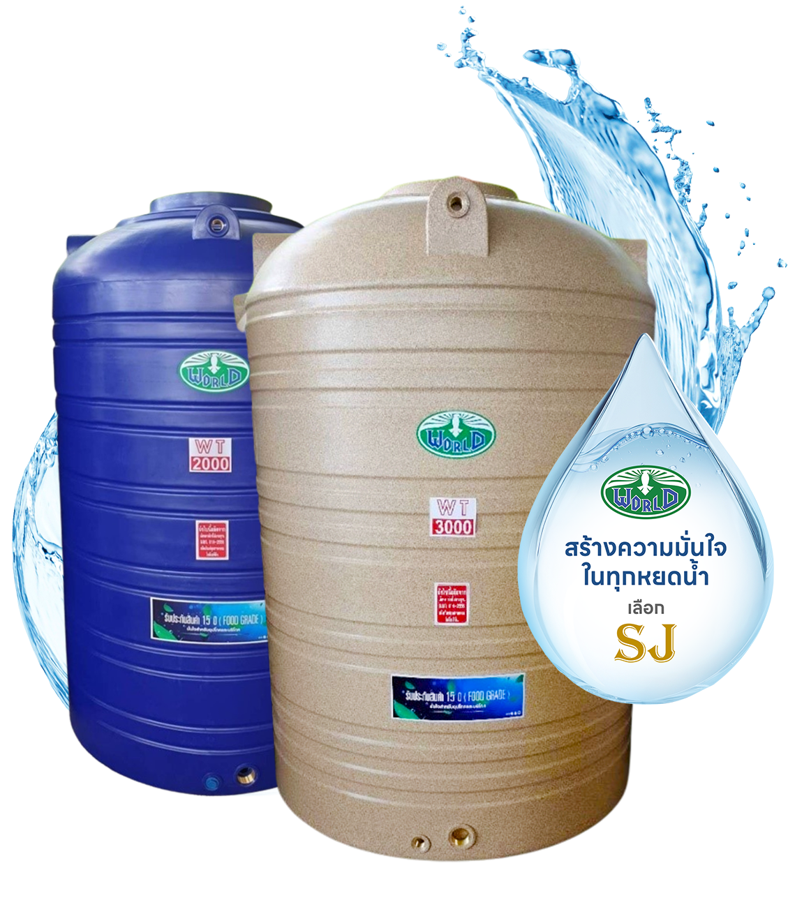 สินค้าดีมีคุณภาพ