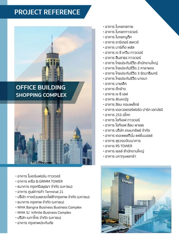 plusbuilding-paper4