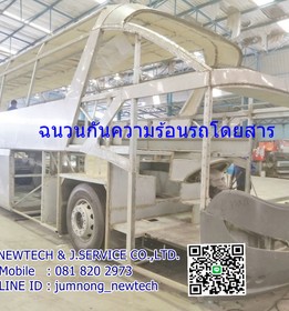 รถบัส2