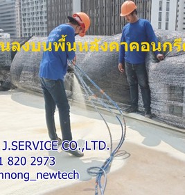 พ่นบนพื้นคอนกรีต3