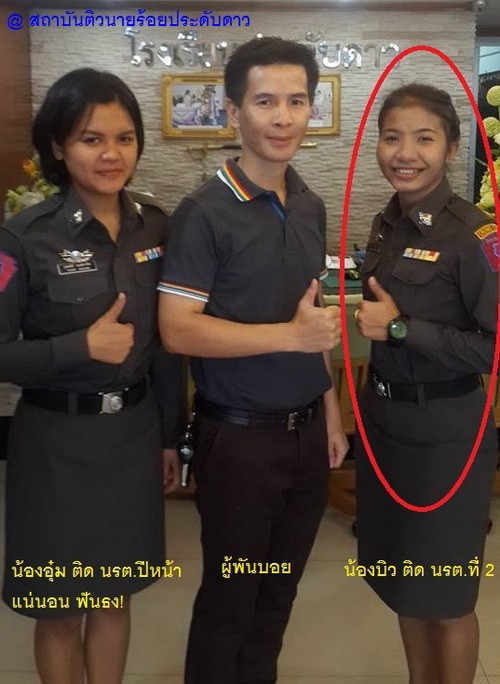 บิว231